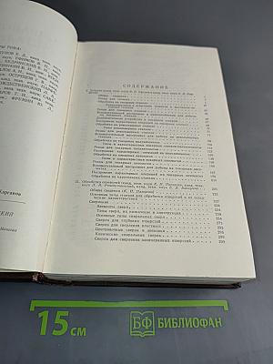 Справочник металлиста. Том 5