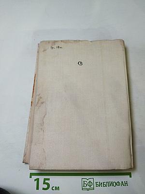 Наедине с осенью. Портреты, воспоминания, очерки