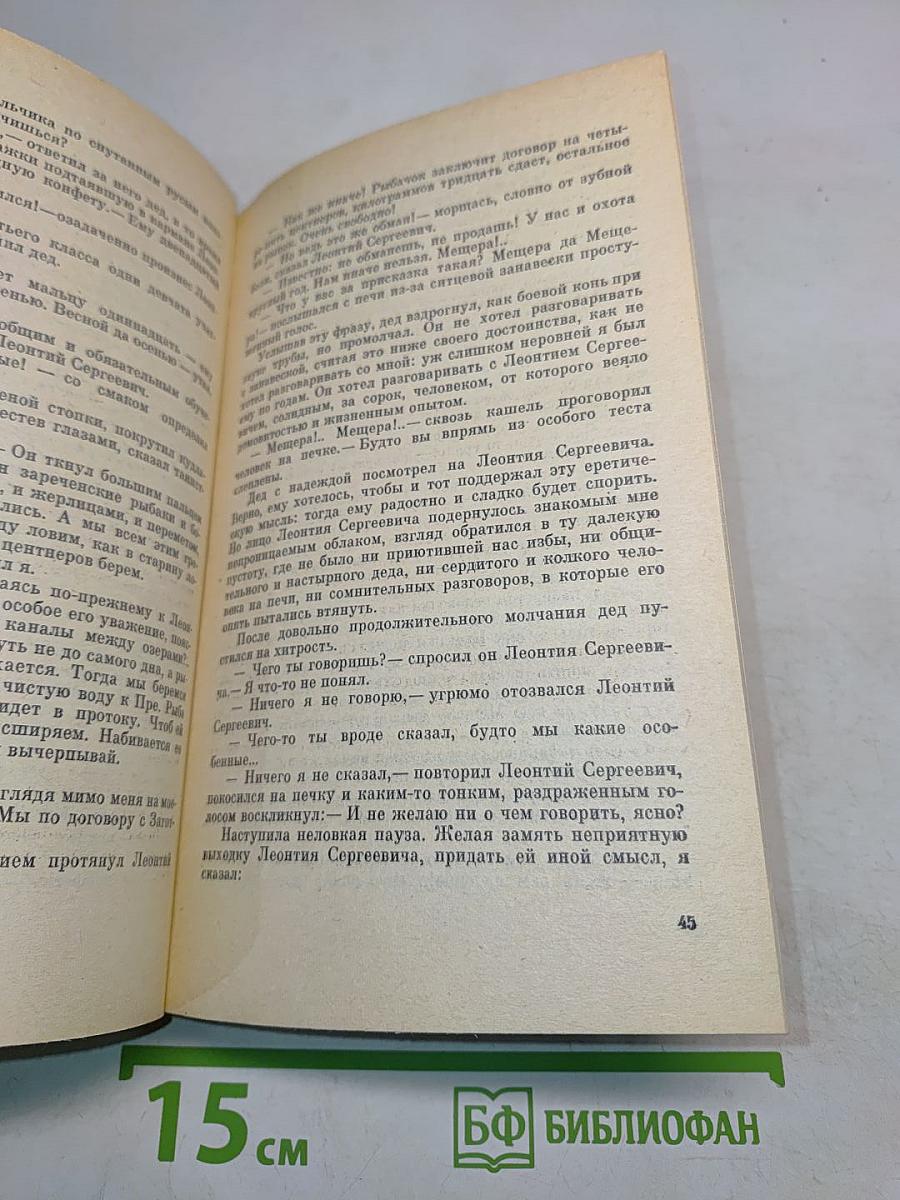 На тихом озере и другие рассказы