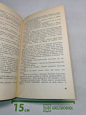 На тихом озере и другие рассказы