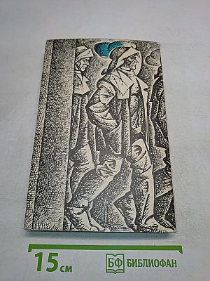 На тихом озере и другие рассказы