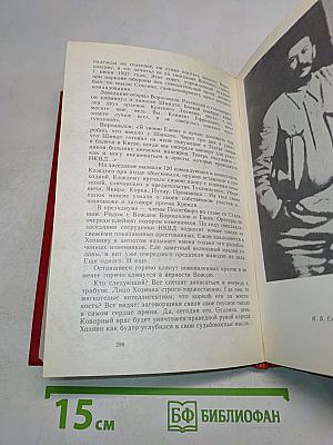 Сталин без маски