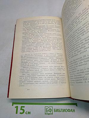 Сталин без маски