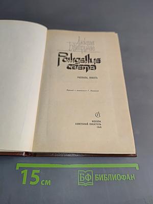 Рождение света