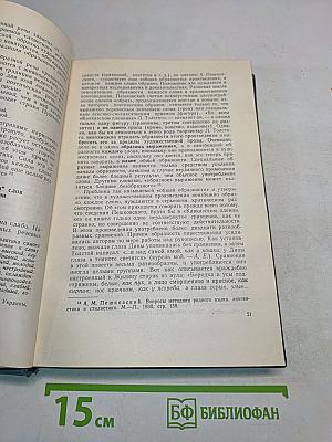 Стилистика художественной речи