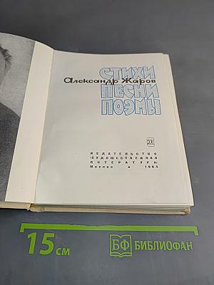 Стихи. Песни. Поэмы