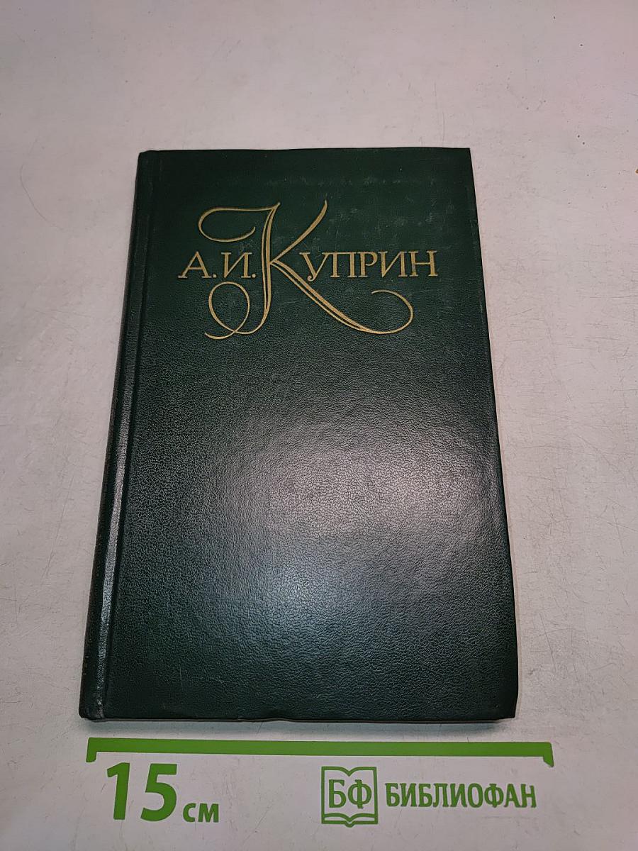 Собрание сочинений в пяти томах. Том 3