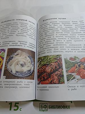 Окружающий мир 3 класс Часть вторая