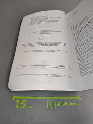 Права человека в регионах Российской Федерации. Сборник докладов