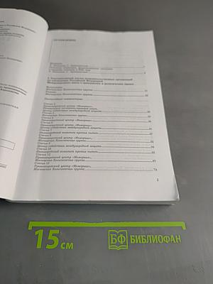 Права человека в регионах Российской Федерации. Сборник докладов