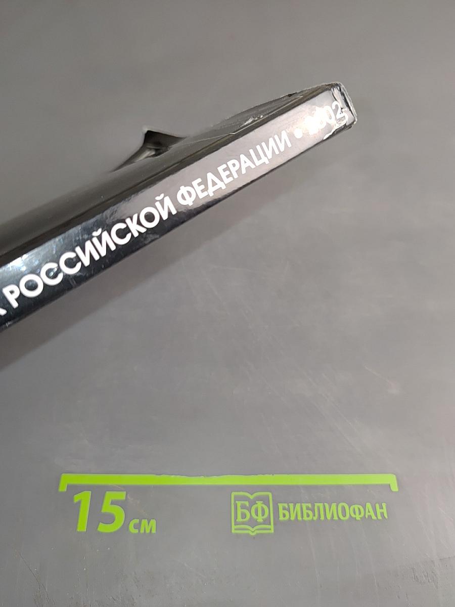 Права человека в регионах Российской Федерации. Сборник докладов