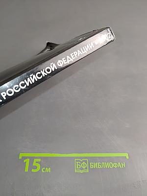 Права человека в регионах Российской Федерации. Сборник докладов