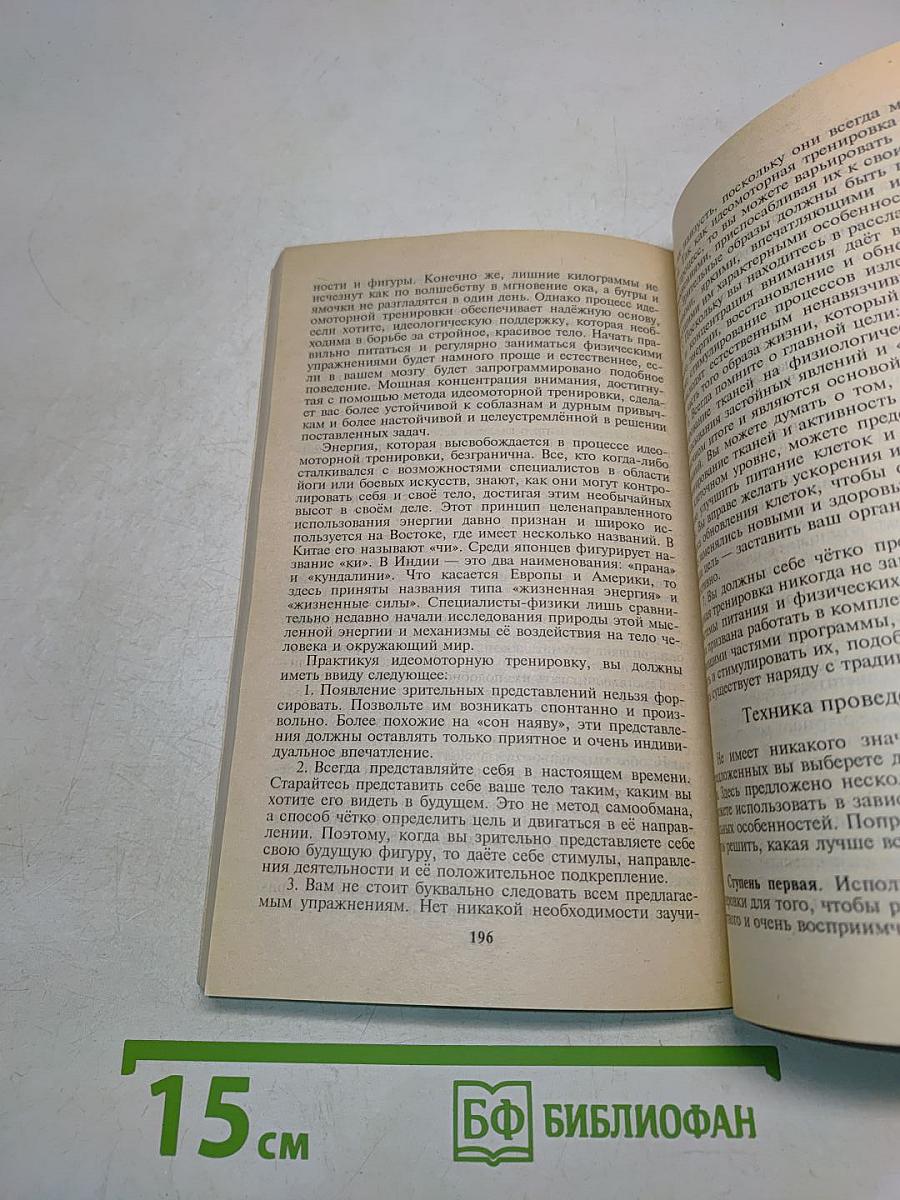 Целлюлит. Комплексная программа коррекции фигуры