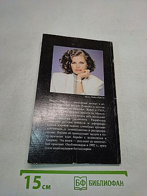 Целлюлит. Комплексная программа коррекции фигуры