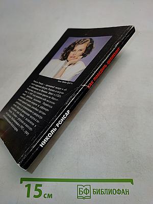 Целлюлит. Комплексная программа коррекции фигуры
