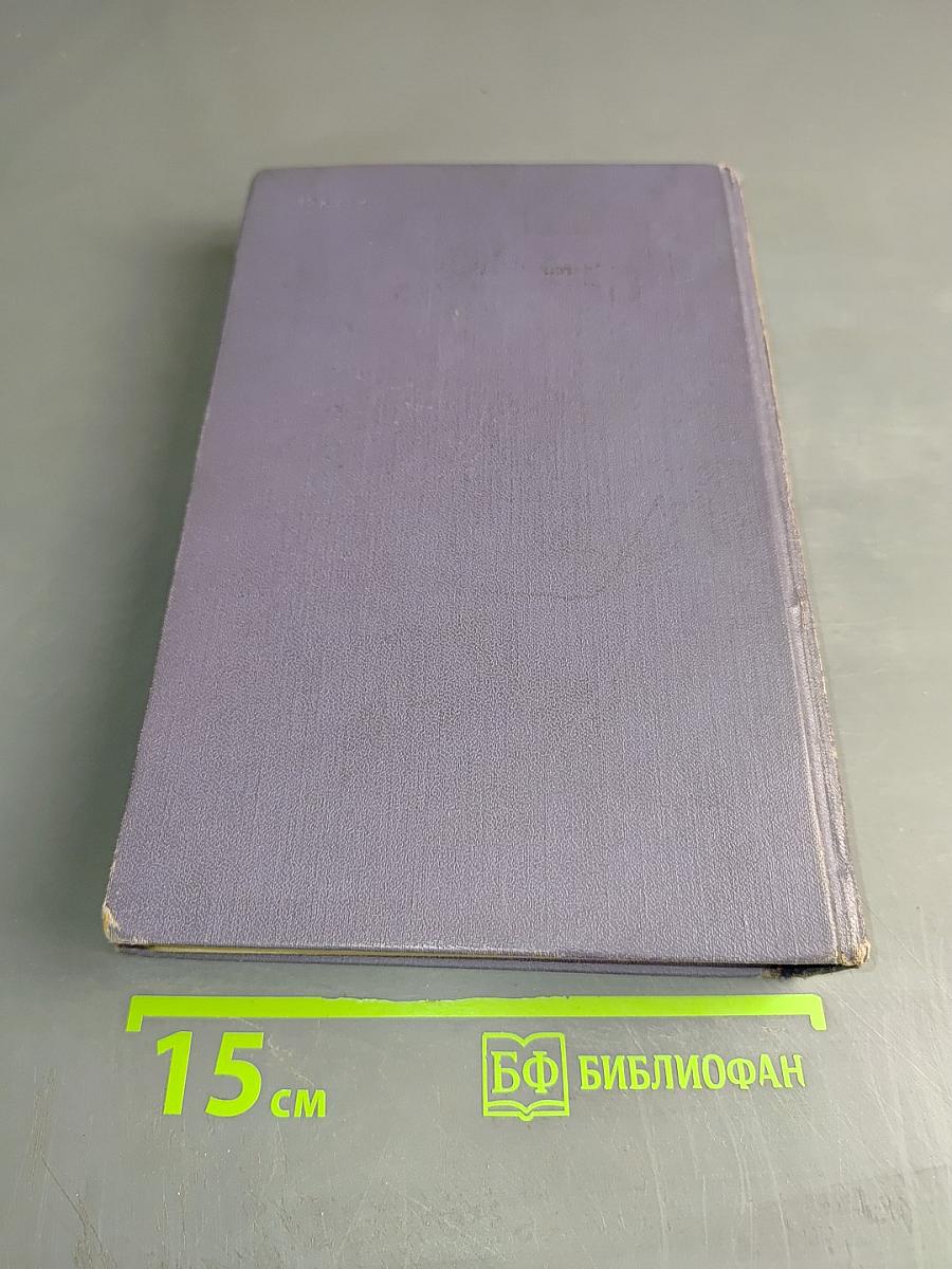 Избранные произведения в двух томах. Том второй. Прерванная дружба. Сними обувь твою