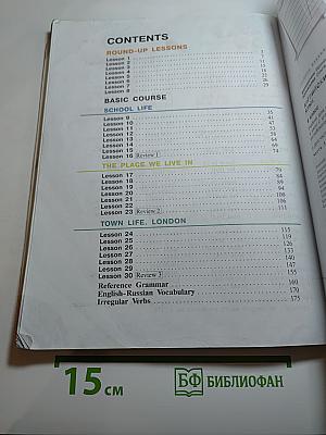 Английский язык. 4 класс. Часть 1. Student's Book