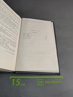 Сочинения в четырех томах. Том 2. Обломов. Роман в четырех частях