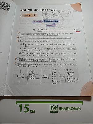 Английский язык. 4 класс. Часть 1. Student's Book