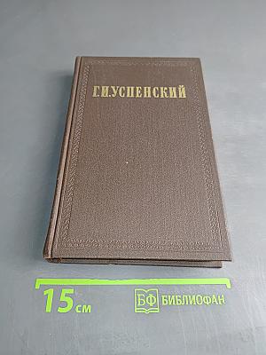 Собрание сочинений. Том 6