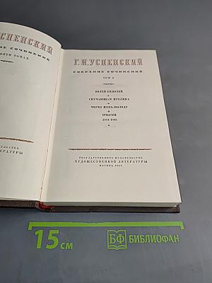 Собрание сочинений. Том 6