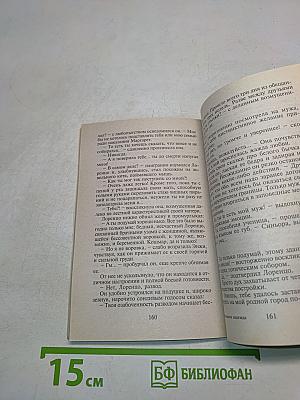 Сбывшаяся надежда