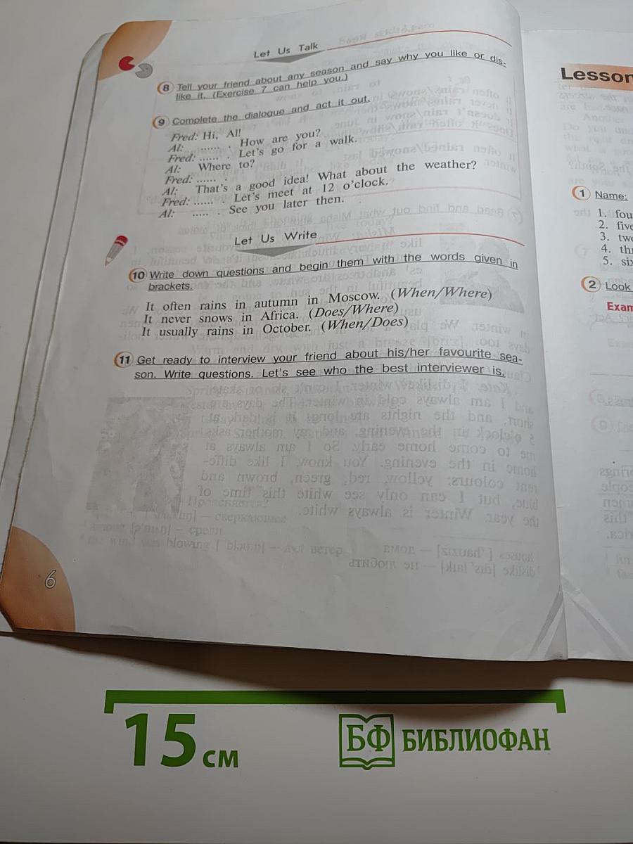 Английский язык. 4 класс. Часть 1. Student's Book