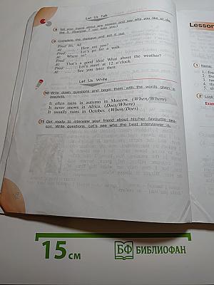 Английский язык. 4 класс. Часть 1. Student's Book