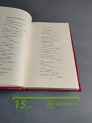 Владимир Маяковский. Собрание сочинений в двенадцати томах. Том 1