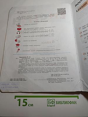 Английский язык. 4 класс. Часть 1. Student's Book