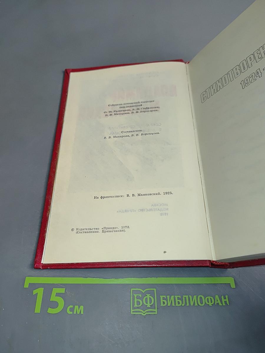 Стихотворения. Поэмы. Том 3