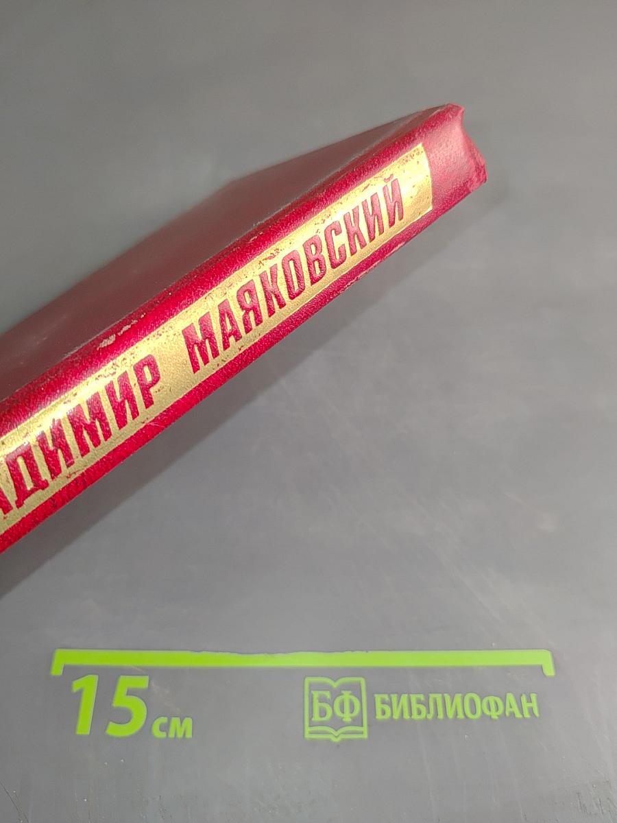 Стихотворения. Поэмы. Том 3