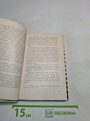 Этюды об Эйнштейне