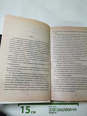 Роковой котенок