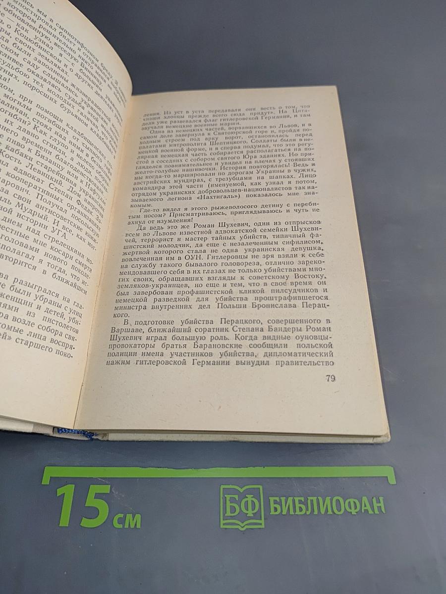Формула яда