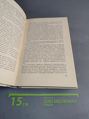 Формула яда