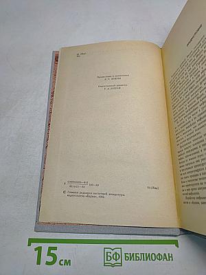 Мифы древней Индии