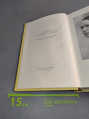 Алексей Толстой. Собрание сочинений. Том третий. Повести и рассказы 1917-1924