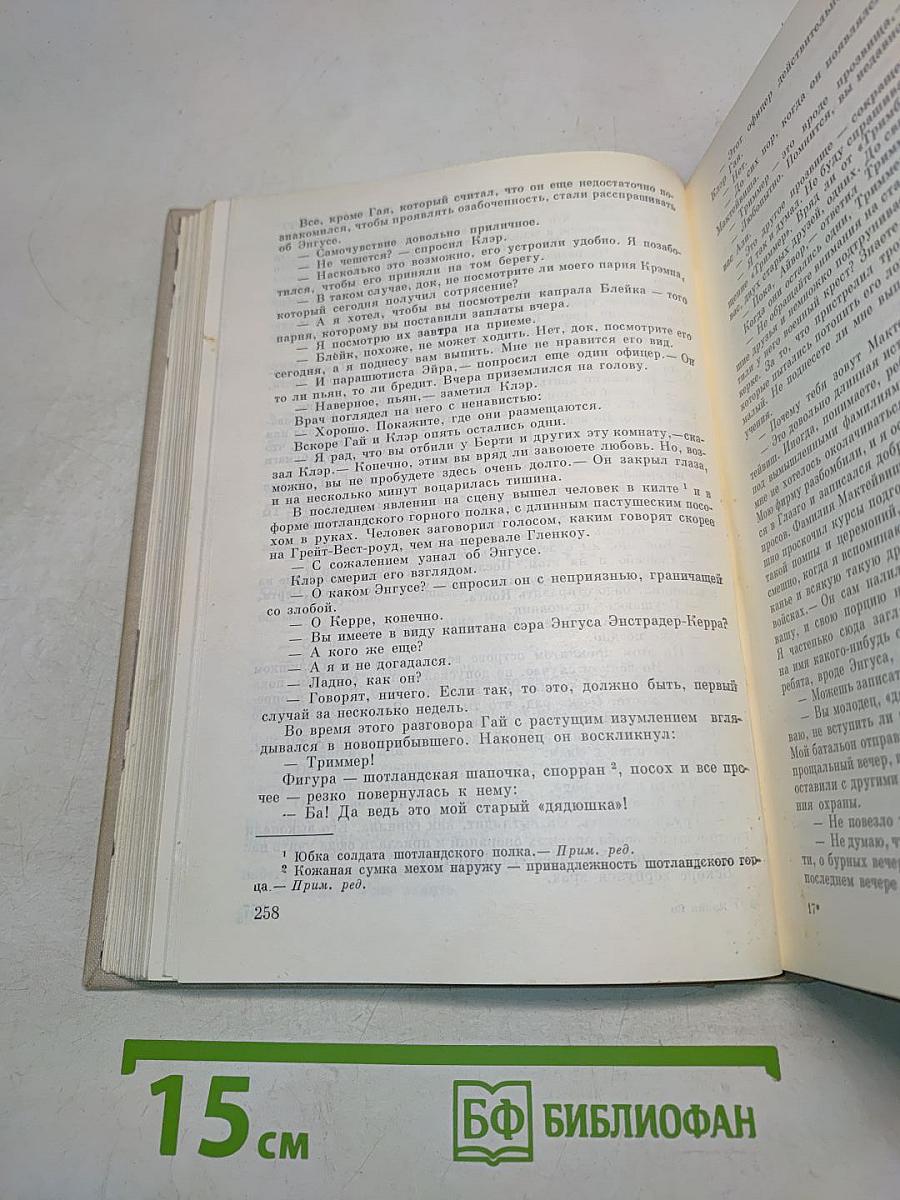 Офицеры и джентльмены