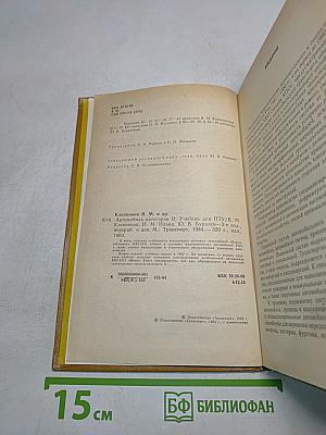Автомобиль. Категории В. Учебник водителя