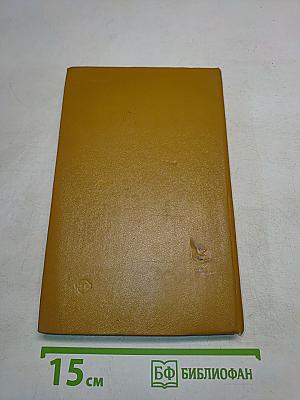 Автомобиль. Категории В. Учебник водителя