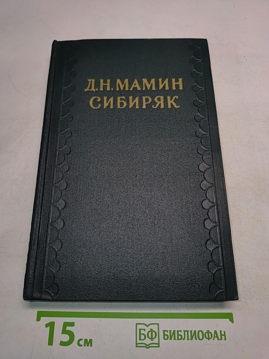 Золото. Роман. Черты из жизни Пепко. Роман