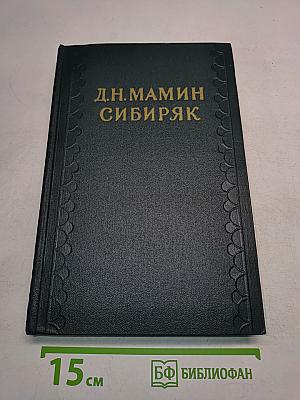Золото. Роман. Черты из жизни Пепко. Роман