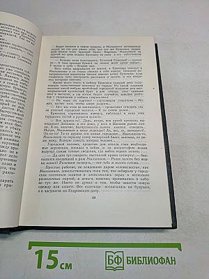 Золото. Роман. Черты из жизни Пепко. Роман