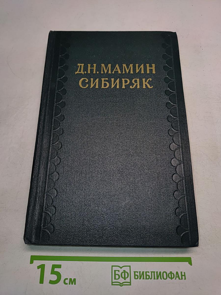 Хлеб. Разбойники. Рассказы 1901-1907
