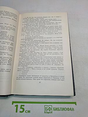 Хлеб. Разбойники. Рассказы 1901-1907