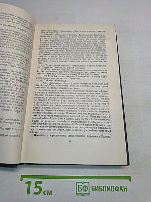 Хлеб. Разбойники. Рассказы 1901-1907