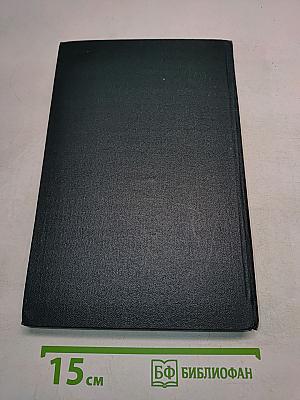 Хлеб. Разбойники. Рассказы 1901-1907