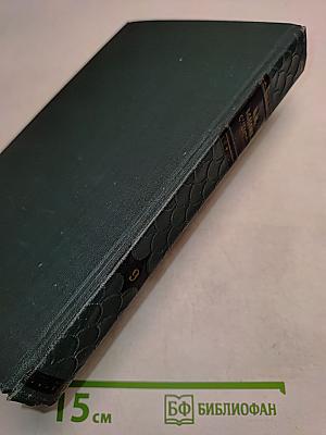 Хлеб. Разбойники. Рассказы 1901-1907
