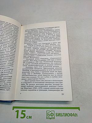 Лесной царь